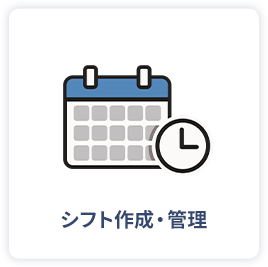 予約管理